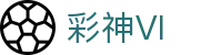彩神(Vll)股份有限公司 - 追求健康一起成长